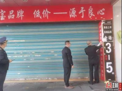 玩虚假“拆店”套路欺骗消费者，深圳市市场监管局：我们帮你拆！