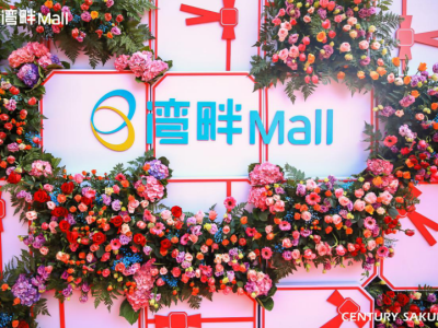 深圳新年购物休闲又添新去处，龙岗湾畔Mall开业迎客  