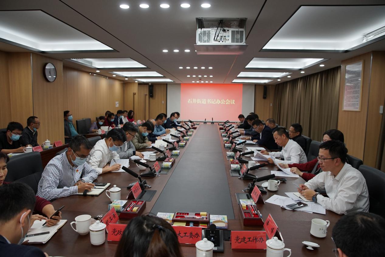 开年就是开干，开工就是开战 石井街道召开春节节后“收心会”凝心聚力狠抓落实