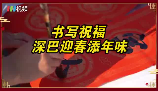 深圳巴士集团为留深司机寄年货回老家 
