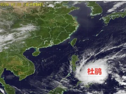 今年第1号台风“杜鹃”已生成！对广东会有影响吗？