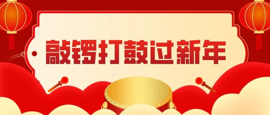 宝安区总工会致全区各级劳模和宝安工匠的春节慰问信