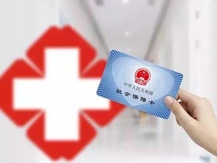 今起，27省份开展普通门诊费用跨省直接结算试运行