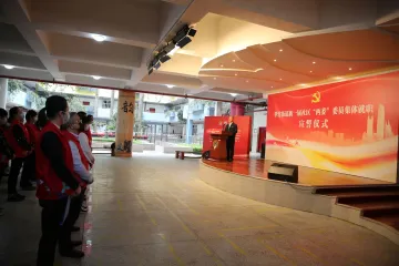 新征程，再出发！翠竹街道举行新一届社区“两委”委员集体就职宣誓仪式