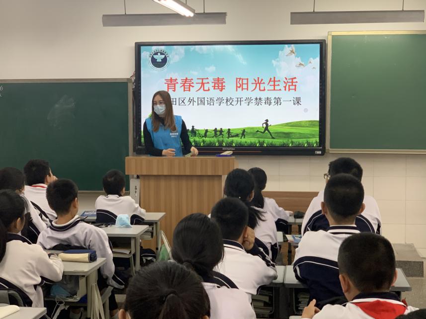 “青春无毒 阳光生活”开学禁毒第一课走进盐田区外国语学校