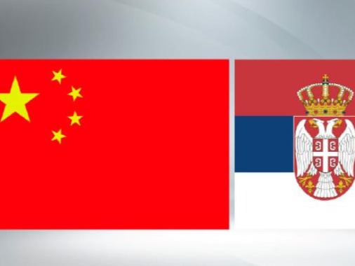 中国-塞尔维亚签署海关AEO互认协定