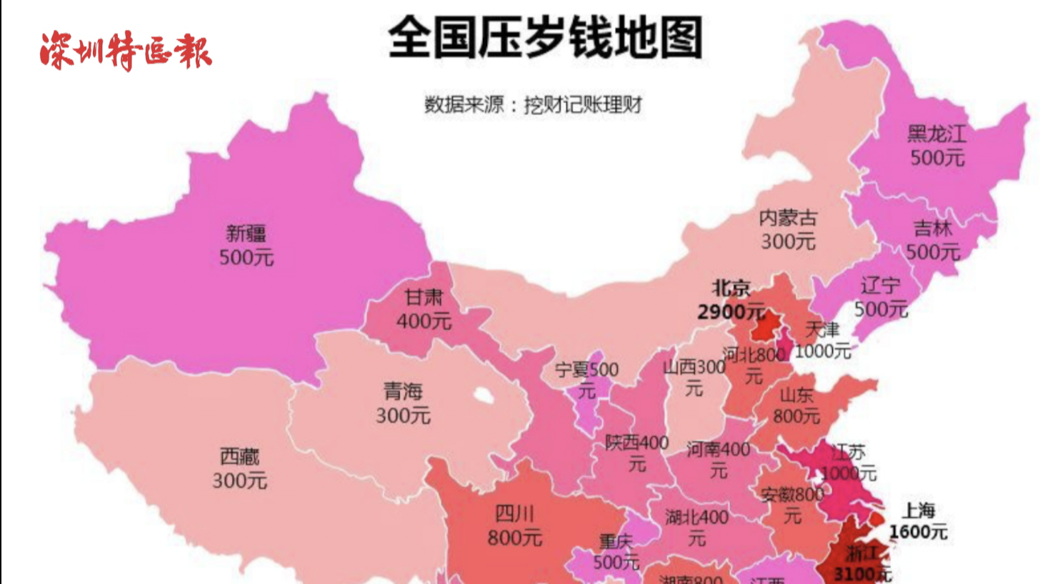 新闻路上说说说 | “压岁钱地图”广东最少？你怎么看？