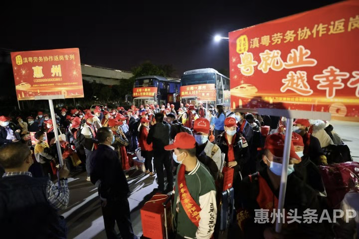 包机+专车！惠州“点对点”接外来工返岗