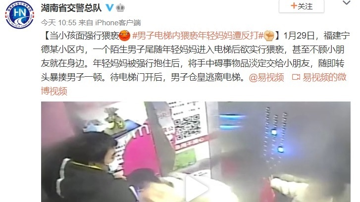 干得漂亮！男子电梯内猥亵年轻妈妈，反遭暴揍！