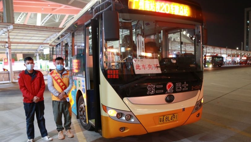 广州南站“夜班公交+如约巴士”兜底输运保障