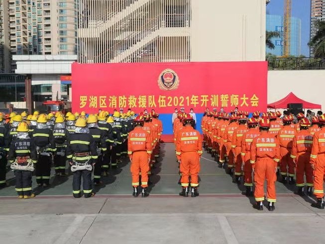 罗湖区政府召开全区消防救援队伍2021年开训誓师大会  