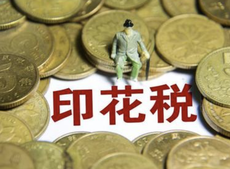 港股印花税8月1日起上调：没有B计划，只为增加财政收入