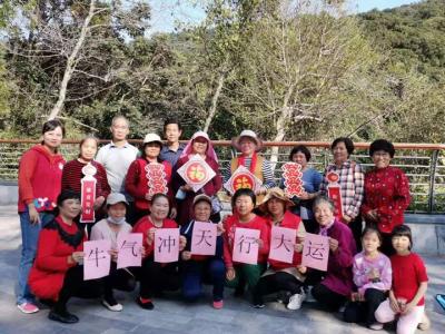 “牛气冲天” 梧桐山社区长者喜迎新年绿道徒步野餐活动  