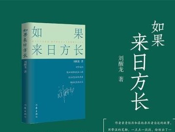 继《装台》《主角》后，陈彦将推“舞台三部曲”之《喜剧》
