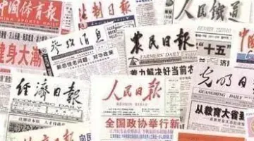 特别关注 | 改革开放40年来 中国报纸开本演化历程与趋势
