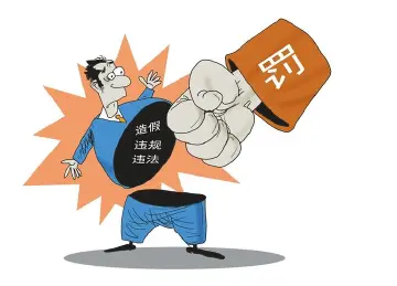 315▪股市|首个千万元罚单开出，广东榕泰栽了