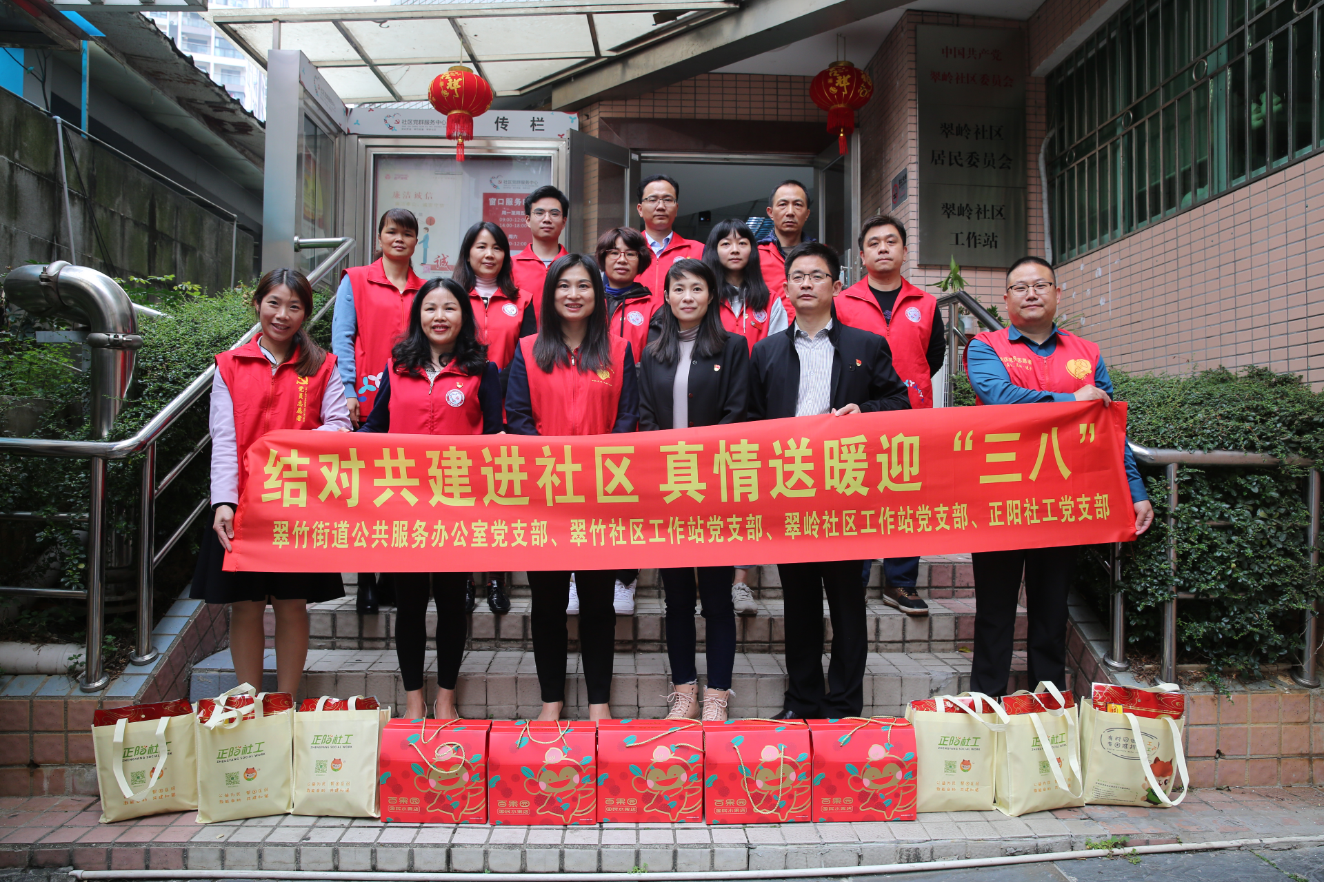 党建共建送温暖！翠竹街道携手社工机构开展三八妇女节慰问活动