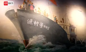 续写更多春天的故事 走进经济特区国家级新区丨“数字化”渔民村再出发