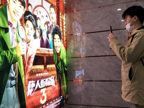继李焕英后，唐探3宣布将延长上映至4月10日