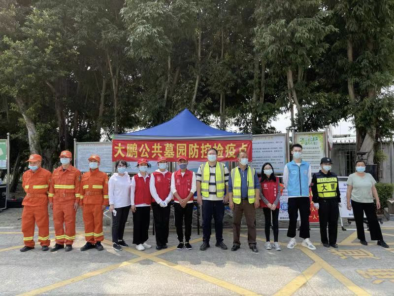 早谋划、早部署、早行动  大鹏办事处多措并举部署清明文明祭扫工作