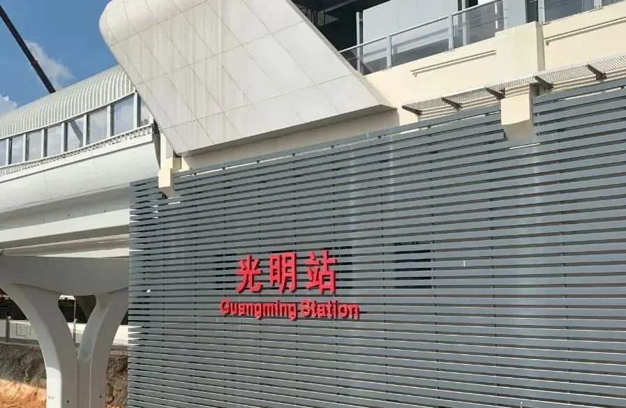 沿6号线游光明！打卡光明站、光明大街站、凤凰城站！
