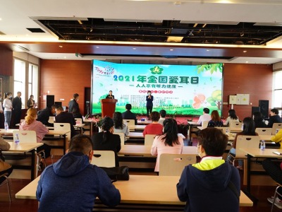 3月3日爱耳日，深圳市残联开展系列科普义诊活动  