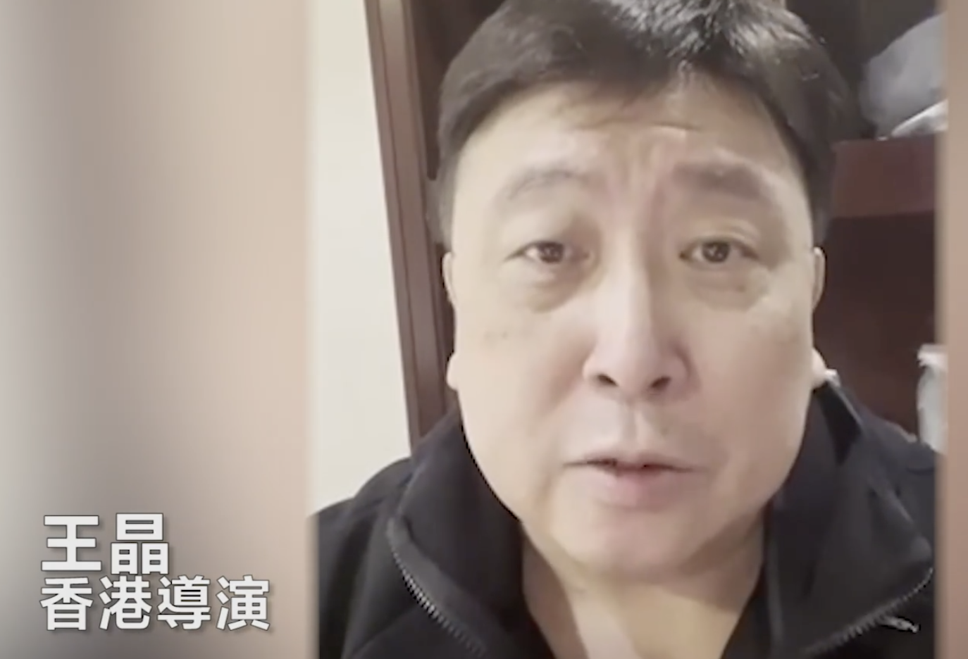 王晶翁虹等香港艺人力挺爱国者治港