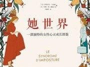 荐书 | “三八”妇女节，五本实用成长书送给“她”