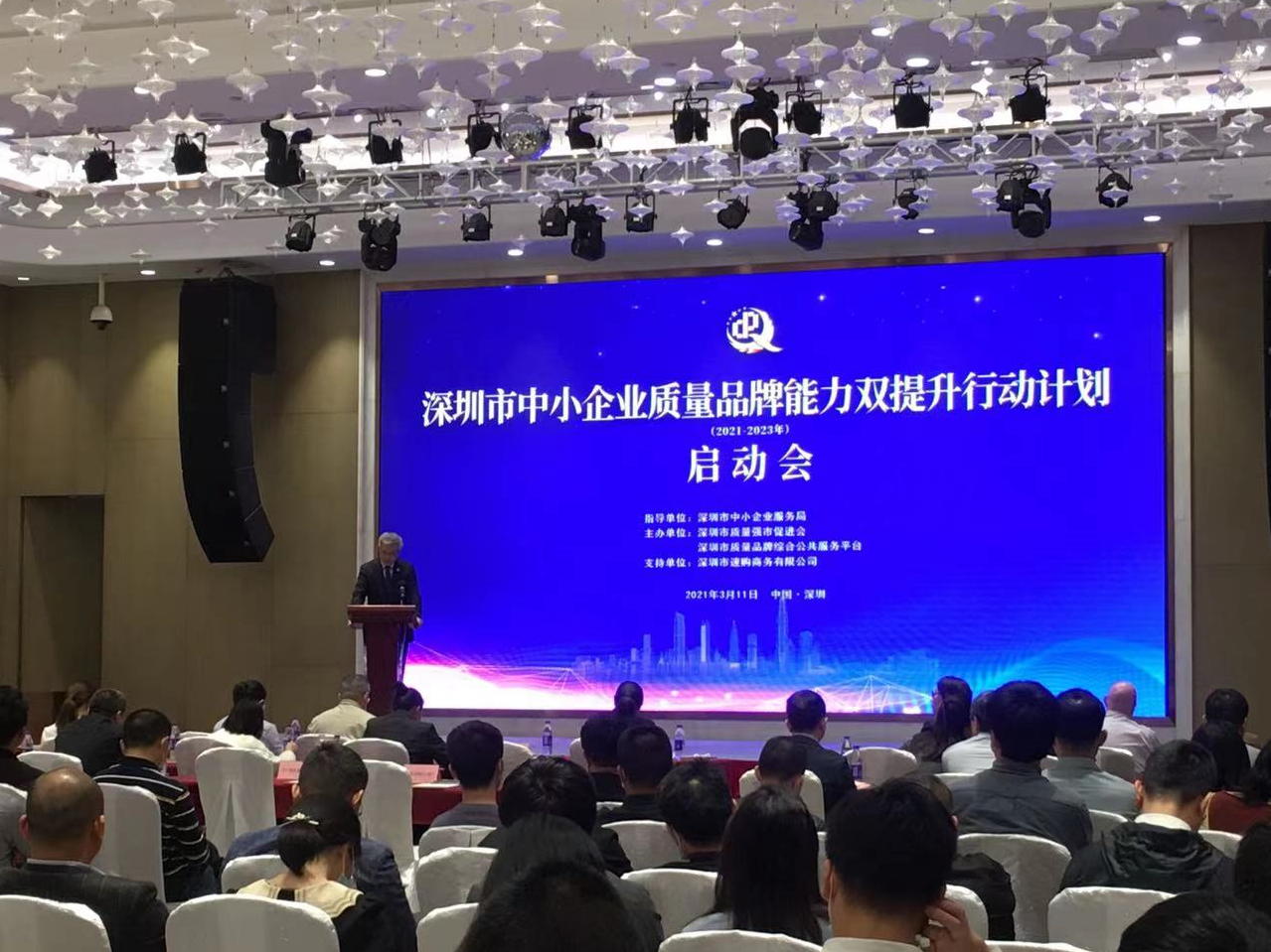 中小企业质量品牌能力双提升行动计划启动