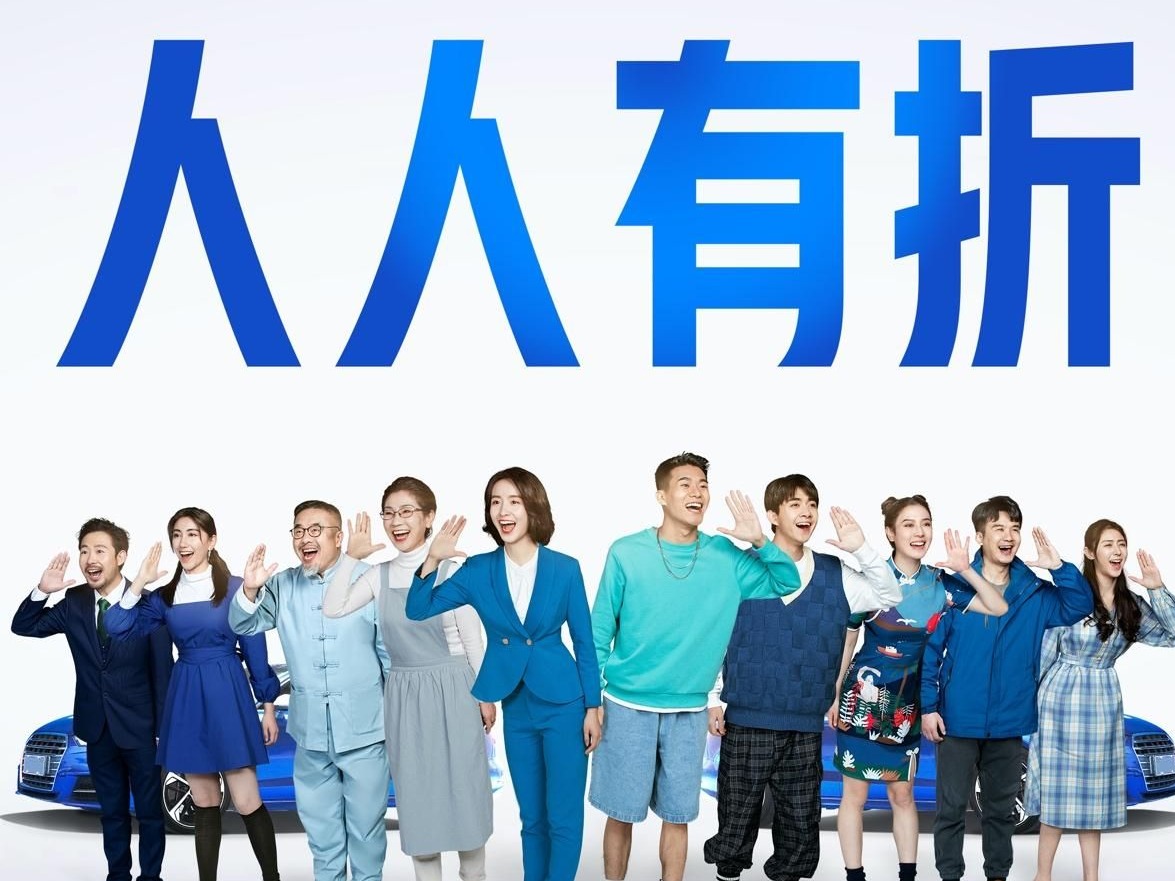 高德打车启动“人人有折节” 三月踏青打车可低至1元