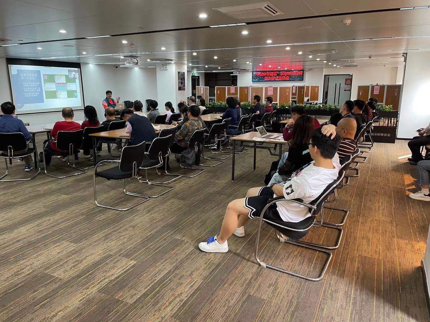 2021年深圳市桥牌公益讲座举办！特级大师演讲—牌张的理解和应用