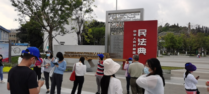 宝安普法工作人员打卡深圳民法公园