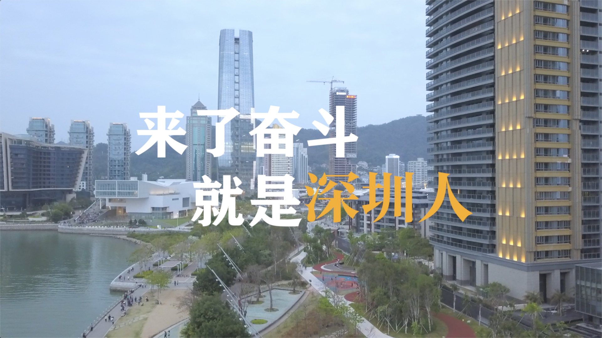 德国小哥用rap唱出春天的故事：来了奋斗就是深圳人！