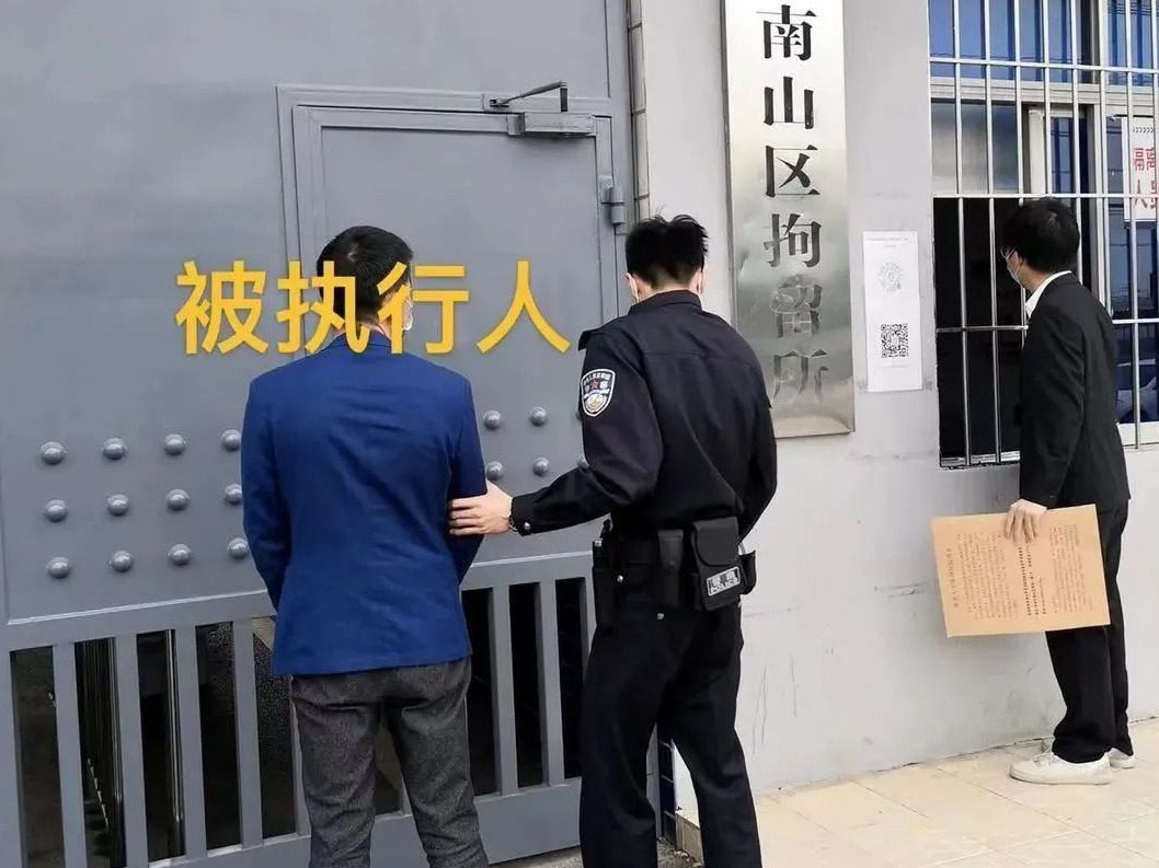 高超“表演”难逃执行法网，深圳法院成功拘留被执行人