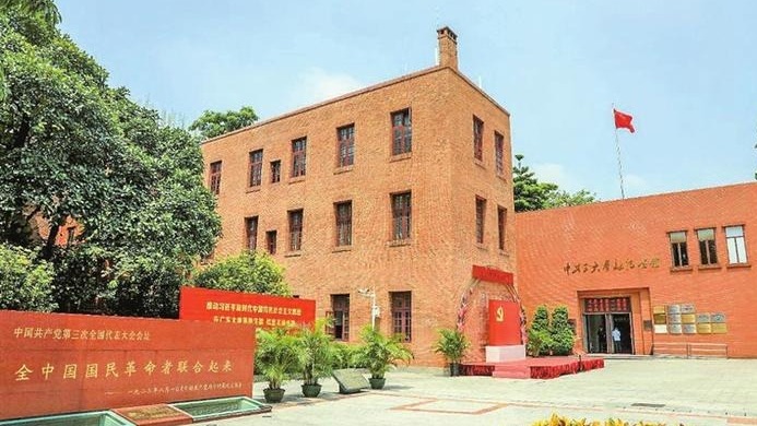 党的三大和统一战线的建立