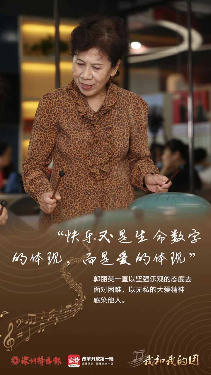 郭丽英我和我的团在命运的火焰中重生