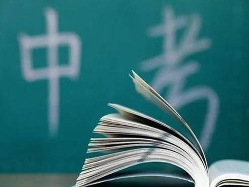 今年中考报名3月24日开始 总分610分 6月26日至28日全市统一中考