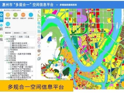 全省首个完成试点城市！惠州智慧城市时空信息云平台建设顺利验收
