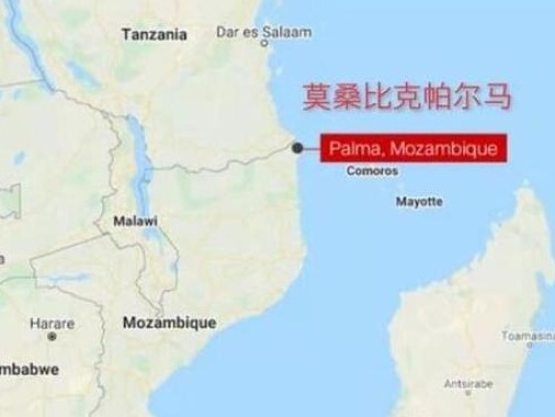 极端分子恐袭莫桑比克多地，外交部及使馆：中国公民暂勿前往