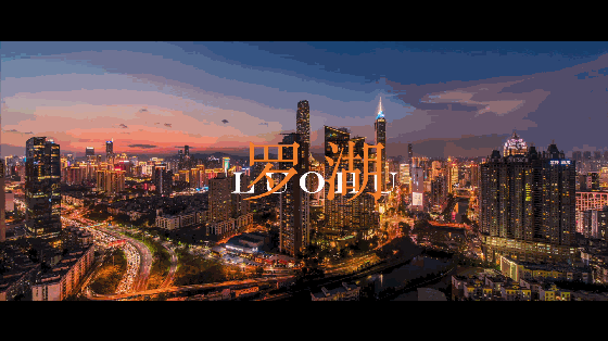 中国小康网独家专稿：“湾区枢纽、万象罗湖”将会带来什么？