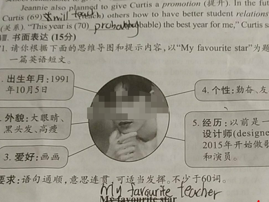 肖战“攻占”教辅？教育专家：命题使用流量明星应谨慎判断