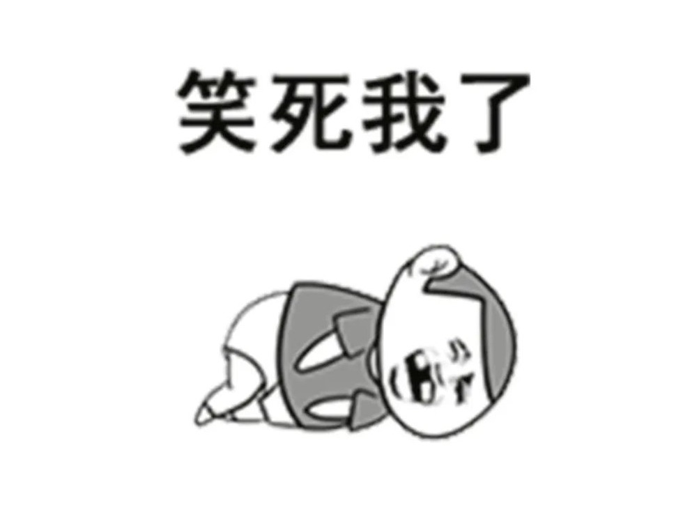 开玩笑把邻居笑死了，男子赔偿6万元！