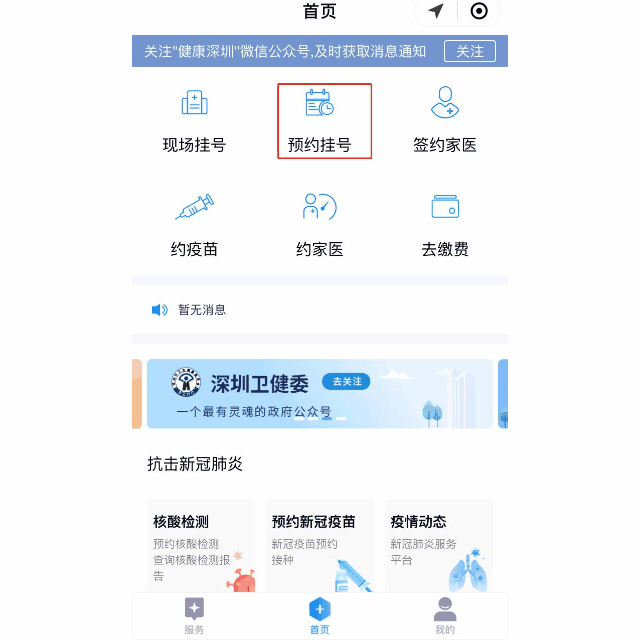 @坪山er，这些问题，你都想好了吗