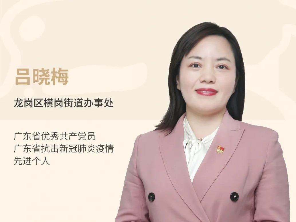我是深圳公务员｜吕晓梅：小驿站大社会，守护脚下热土