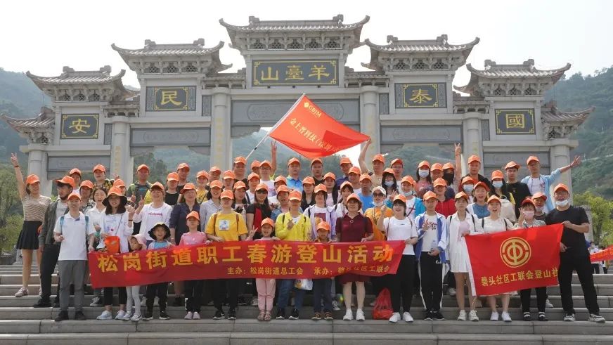宝工学堂送课入企、春游登山、职场美妆……本周精彩工会活动你参加了吗？