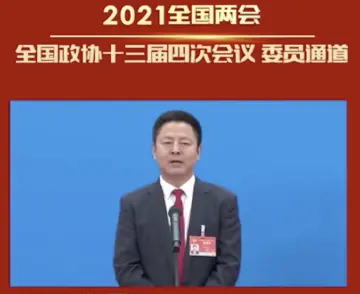 委员通道丨全国政协委员敖虎山：呼吁设立1月20日为国家急救日