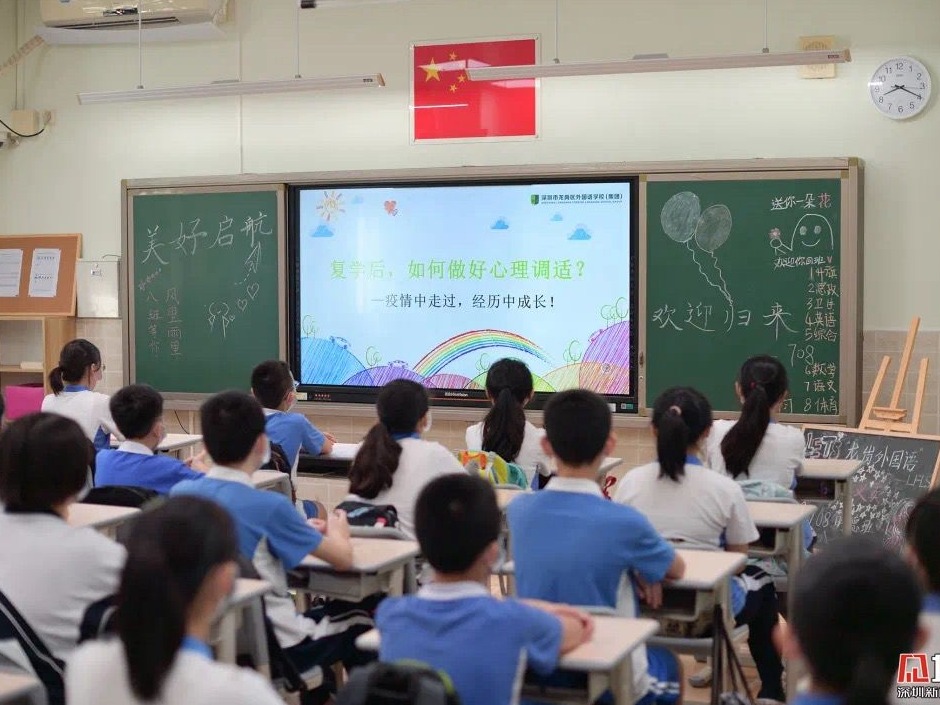 深圳教育“十三五”财政投入3500亿元 新增基础教育学位近40万
