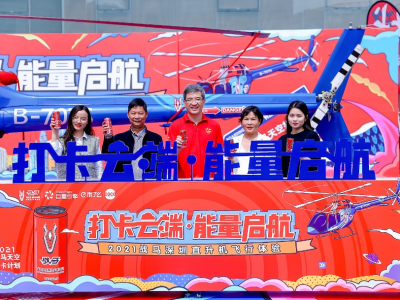 直升机停靠商场、走进社区，深圳市民打卡云端 能量启航！