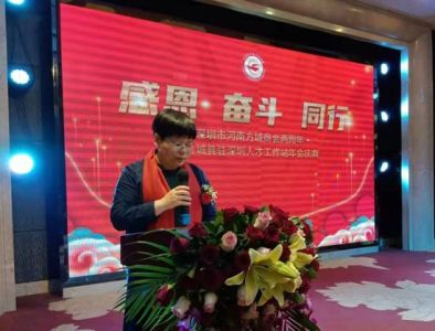 河南方城商会举行成立两周年暨方城县驻深圳人才工作站成立一周年庆典