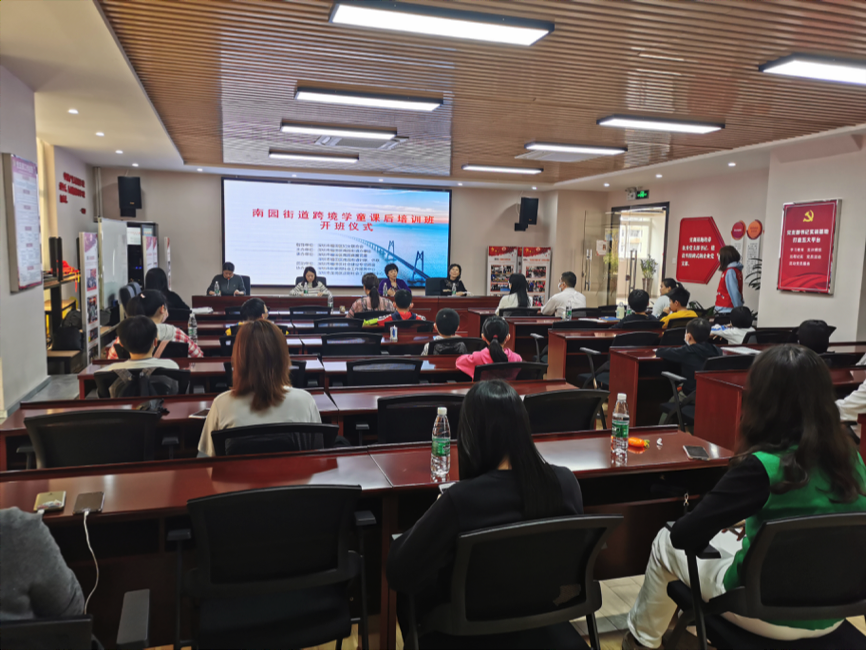跨境学童家长福音！福田区又一街道启动跨境“学童+家庭”服务项目